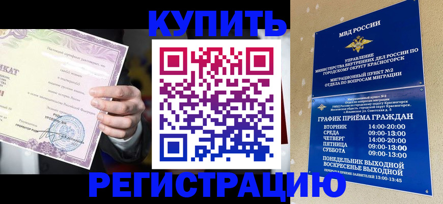 временная регистрация собственник в Талице