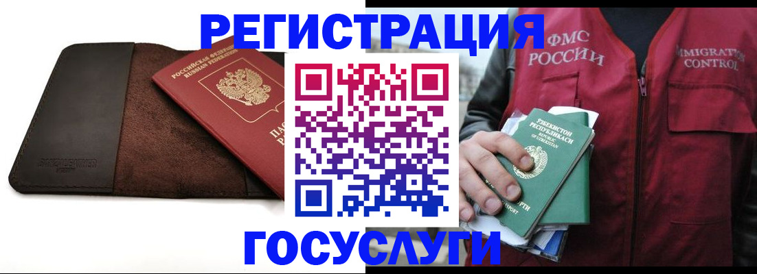 временная регистрация для всех в Талице