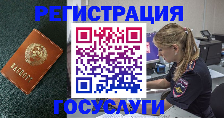 купить прописку в Талице
