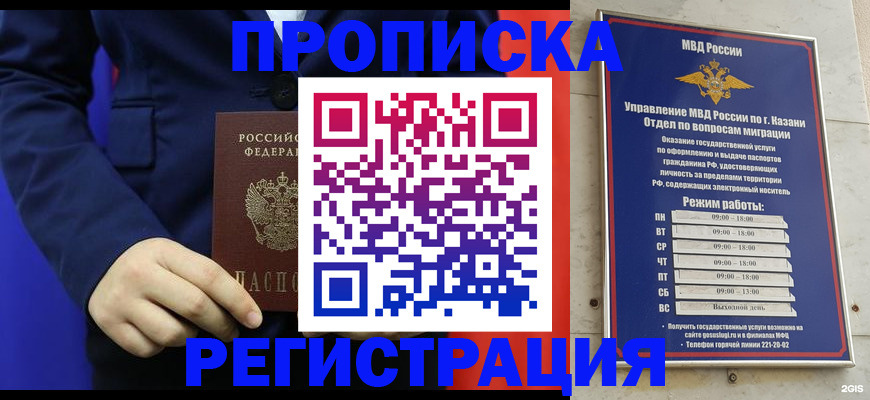 прописка ребенка в Талице