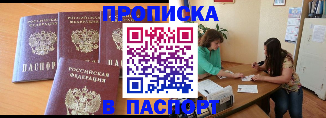 временная регистрация собственник в Талице