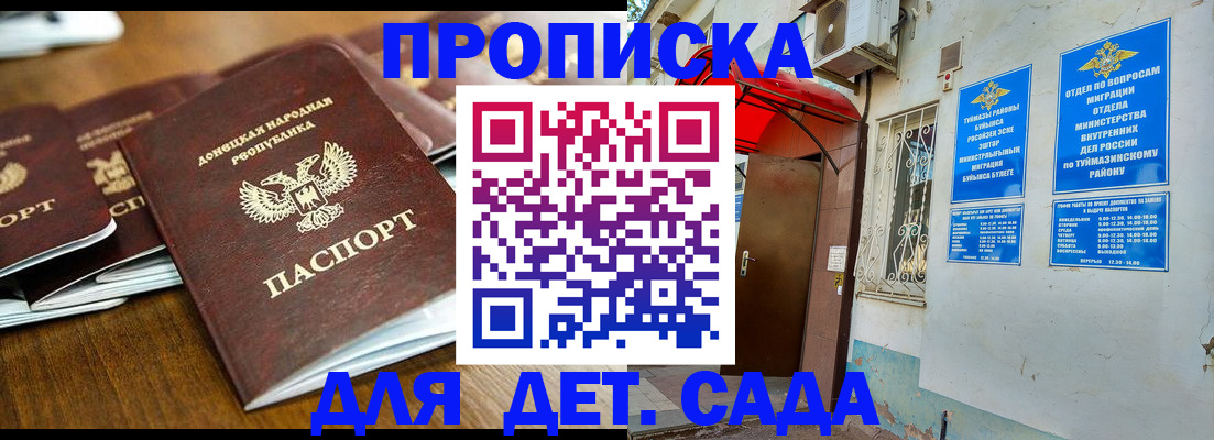 прописка от собственника в Талице