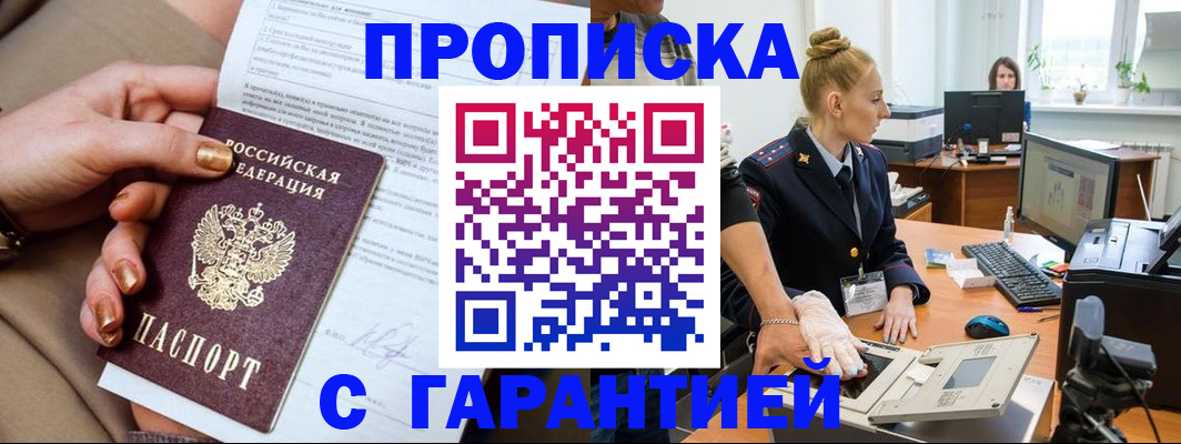 временная прописка в Талице