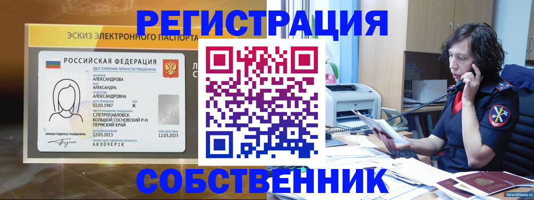 прописка иностранных граждан в Талице