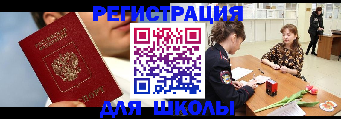 временная регистрация гарантия в Талице