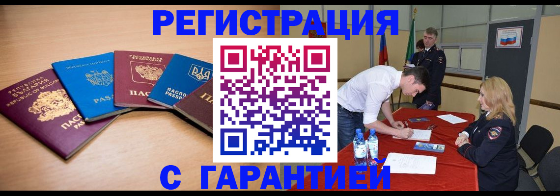 миграционный учет в Талице